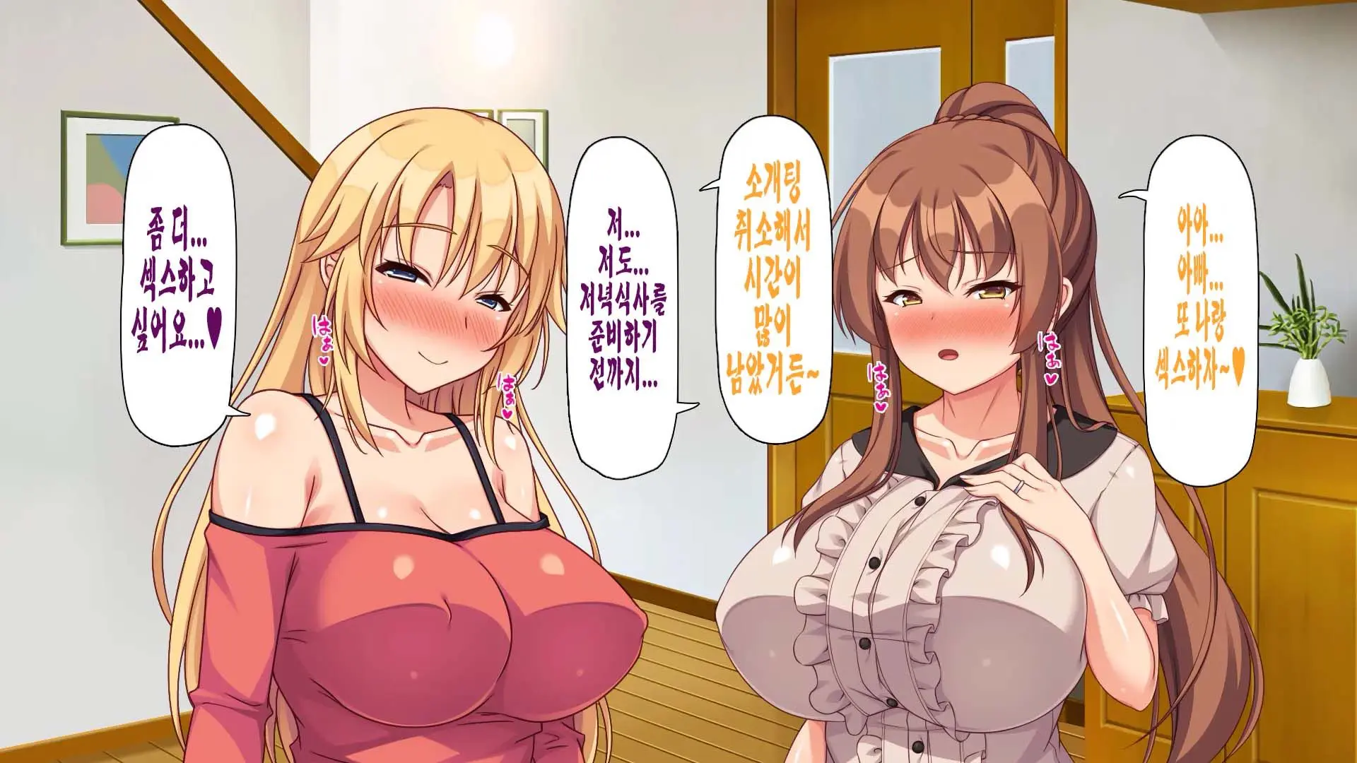 Saiminjutsu De Bakunyuu Oyako No Katei Ni Sumitsuki Yarimakuru!